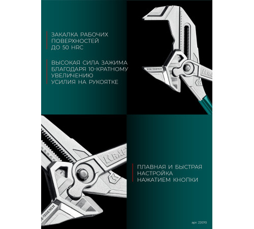KRAFTOOL Vise-Wrench, 400 мм, клещи переставные-гаечный ключ (22070) купить  в Сочи