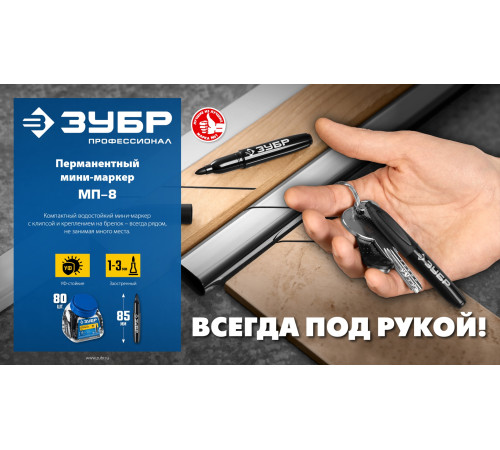 ЗУБР Мини черный, 1-3 мм, 80 шт, перманентный маркер (06331-2) купить  в Сочи