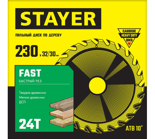 STAYER Fast, 230 x 32/30 мм, 24Т, быстрый рез, пильный диск по дереву (3680-230-32-24) купить  в Сочи