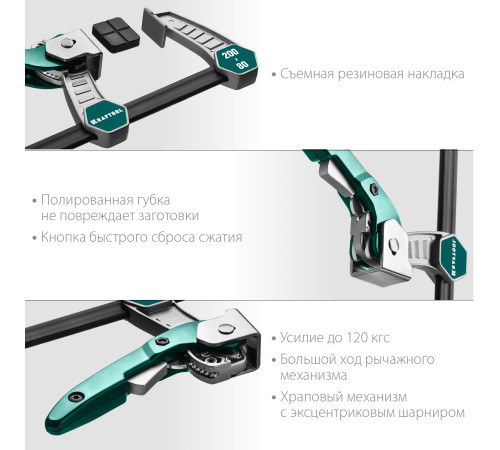 KRAFTOOL KL-200/80, 80 х 200 мм, струбцина F (32019-080-200) купить в Сочи KRAFTOOL KL-200/80, 80 х 200 мм, струбцина F (32019-080-200) купить в Сочи