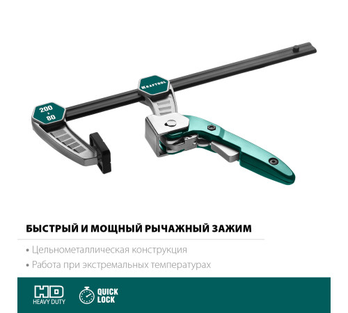 KRAFTOOL KL-200/80, 80 х 200 мм, струбцина F (32019-080-200) купить в Сочи KRAFTOOL KL-200/80, 80 х 200 мм, струбцина F (32019-080-200) купить в Сочи