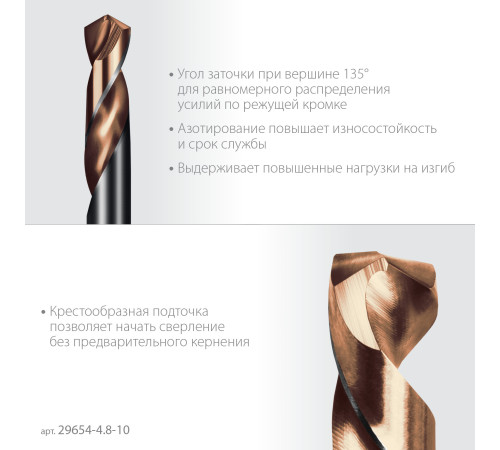 KRAFTOOL DOUBLE Сo-8 4.8х62мм, Сверло двухстороннее по металлу, сталь M42(+8%Co), класс А (29654-4.8-10) купить  в Сочи