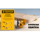 Трубная струбцина STAYER 3/4″ купить в Сочи