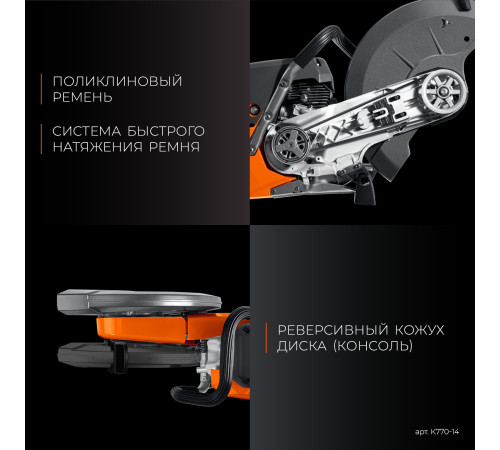 KRAFTOOL 3700 Вт, 350 мм, без диска, бензорез по бетону (бетонорез) (K770-14) купить  в Сочи