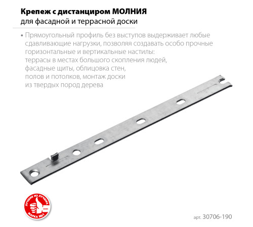 ЗУБР Молния, 190 мм, цинк, 100 шт, крепеж с дистанциром для фасадной и террасной доски (30706-190) для скрытого монтажа фасадной и террасной доски