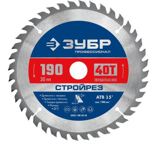 ЗУБР Стройрез, 190 х 30 мм, 40Т, пильный диск по строительной древесине, Профессионал (36931-190-30-40) купить  в Сочи