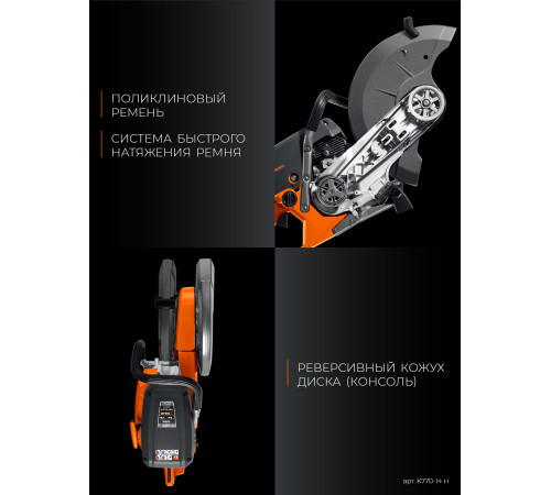 KRAFTOOL 3700 Вт, 350 мм, диск в комплекте, бензорез по бетону (бетонорез) (K770-14 H) купить  в Сочи