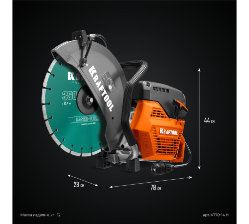 KRAFTOOL 3700 Вт, 350 мм, диск в комплекте, бензорез по бетону (бетонорез) (K770-14 H) купить  в Сочи