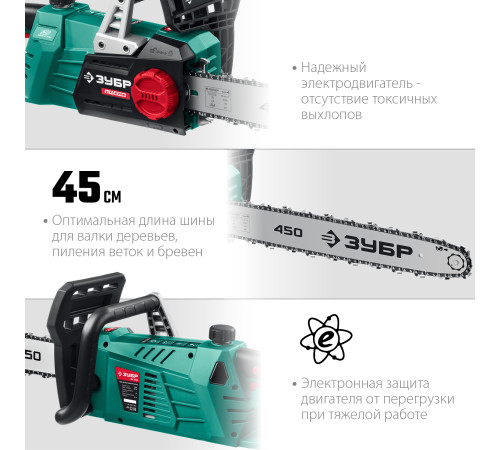 ЗУБР 2700 Вт, 45 см шина, электрическая цепная пила (ПЦ-2745) купить  в Сочи ЗУБР 2700 Вт, 45 см шина, электрическая цепная пила (ПЦ-2745) купить  в Сочи