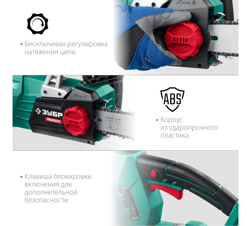 ЗУБР 2700 Вт, 45 см шина, электрическая цепная пила (ПЦ-2745) купить  в Сочи ЗУБР 2700 Вт, 45 см шина, электрическая цепная пила (ПЦ-2745) купить  в Сочи