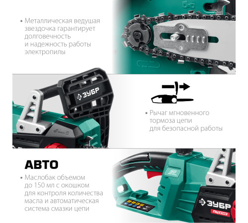 ЗУБР 2700 Вт, 45 см шина, электрическая цепная пила (ПЦ-2745) купить  в Сочи ЗУБР 2700 Вт, 45 см шина, электрическая цепная пила (ПЦ-2745) купить  в Сочи