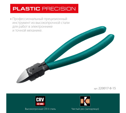 KRAFTOOL Kraft Mini, чистый рез 150 мм, прецизионные бокорезы (220017-8-15) купить  в Сочи