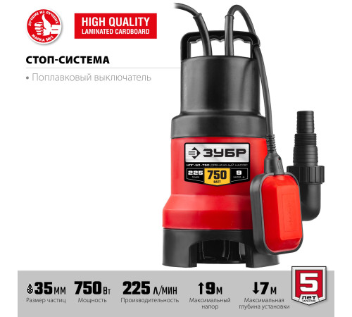 ЗУБР 750 Вт, дренажный насос для грязной воды (НПГ-М1-750) купить в Сочи ЗУБР 750 Вт, дренажный насос для грязной воды (НПГ-М1-750) купить в Сочи