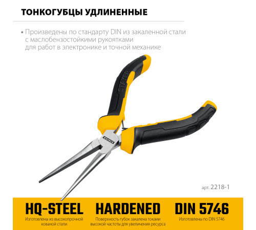 STAYER 150 мм, Мини-тонкогубцы удлиненные(2218-1) купить в Сочи STAYER 150 мм, Мини-тонкогубцы удлиненные(2218-1) купить в Сочи