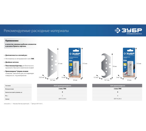 ЗУБР А24, универсальный складной нож (09222) купить  в Сочи