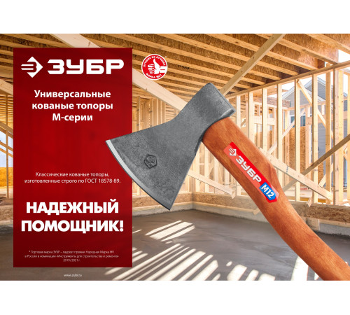 ЗУБР 600/700 г, 360 мм, универсальный кованый топор (20625-06) купить  в Сочи