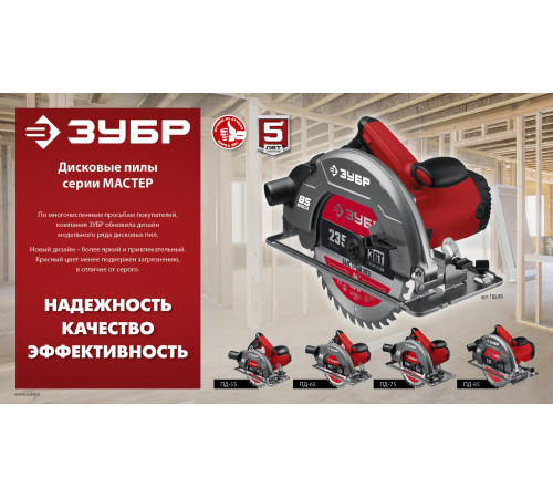 ЗУБР d 165 мм, 1300 Вт, циркулярная пила (дисковая) (ПД-55) купить  в Сочи