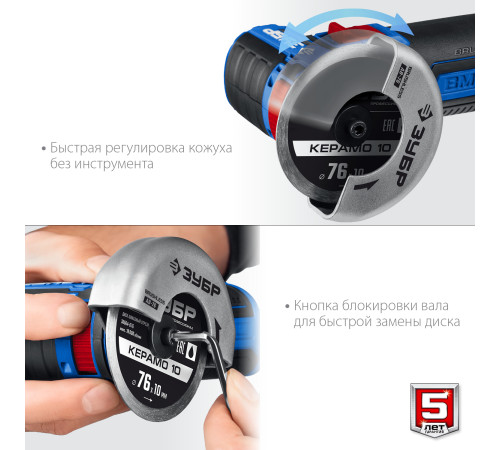 ЗУБР 12 В, d76 мм, без АКБ (тип Т7), бесщеточная УШМ, Профессионал (AB-76) купить  в Сочи