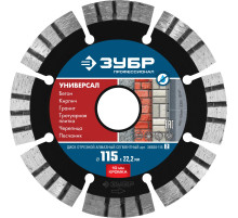 ЗУБР Универсал, 115 мм, (22.2 мм, 10 х 2.2 мм), сегментный алмазный диск, Профессионал (36650-115)