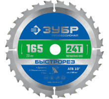 ЗУБР Быстрорез 165 x 20мм 24Т, диск пильный по дереву