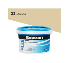 Затирка эластич. водооттал. противогриб. Церезит CE 40 мельба (2 кг)