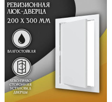Люк-дверца ревизионный,нажимной Auramax 218х318 с фланцем 196х296 AD2030