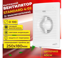 STANDARD 4-02 Вентилятор осевой вытяжной с индикацией работы и тяговым выключателем D 100