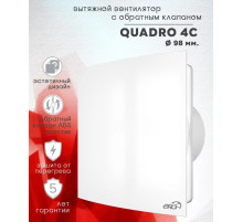 QUADRO 4C Вентилятор осевой вытяжной с обратным клапаном D 98