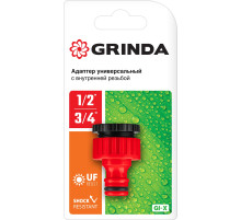 GRINDA GI-X, 1/2″ x 3/4″, с внутренней резьбой, универсальный, штуцерный адаптер (8-426305)