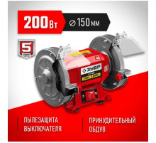 ЗУБР Заточной станок d150мм 200Вт СТ-150