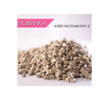 Клей Крус-2 клей расплав