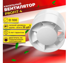 PROFIT 4 Вентилятор D100 осевой канальный вытяжной