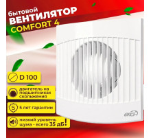 COMFORT 4 Вентилятор D 100 осевой вытяжной