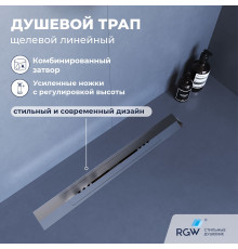 Душевой трап, обрезной RGW SDR-53S (600)