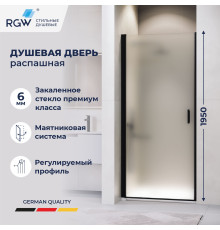 Душевая дверь RGW LE-003B (Матовое-Сатинат, 700)