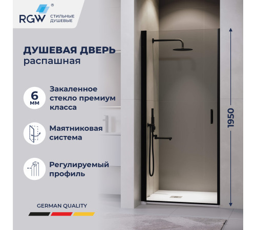 Душевая дверь RGW LE-003B (Прозрачное, 700) купить  в Сочи