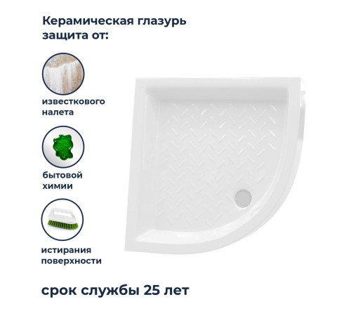 Поддон для душа полукруглый керамический RGW CR/R (800x800) купить в Сочи Поддон для душа полукруглый керамический RGW CR/R (800x800) купить в Сочи