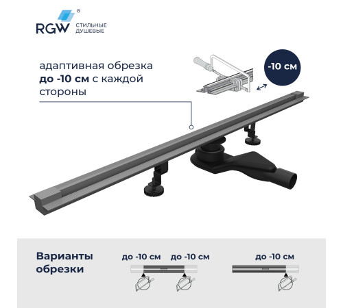 Душевой трап обрезной - SDR-50Gr - серый (1000) купить  в Сочи