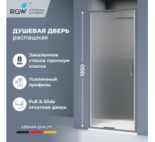 Душевая дверь из стекла, распашная с системой Pull&Slide в нишу RGW SV-05Gr- серая (Ribbed (Ребристое), 1000)