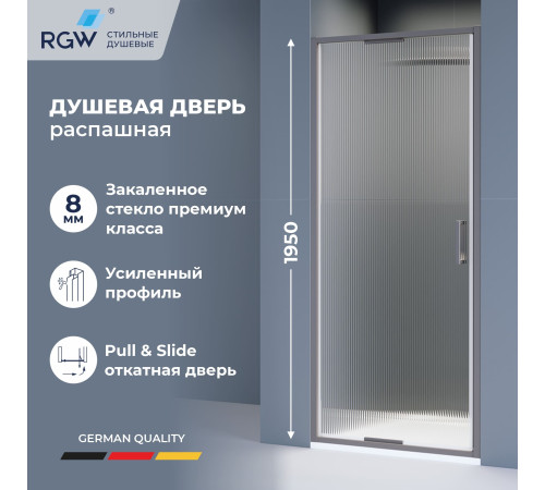 Душевая дверь RGW SV-05Gr (Ribbed (Ребристое), 1000) купить в Сочи Душевая дверь RGW SV-05Gr (Ribbed (Ребристое), 1000) купить в Сочи