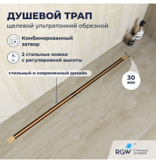 Душевой трап обрезной - SDR-50Gb - золото браш (1000)