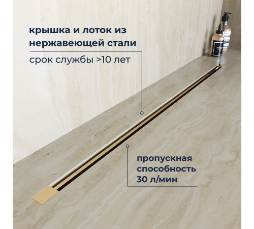 Душевой трап обрезной - SDR-50Gb - золото браш (1000) купить  в Сочи