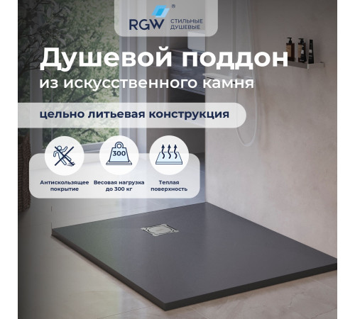 Душевой поддон прямоугольный RGW ST-G (900x1300) купить в Сочи Душевой поддон прямоугольный RGW ST-G (900x1300) купить в Сочи