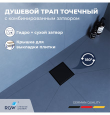 Душевой трап RGW SDR-10B