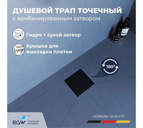 Душевой трап RGW SDR-10 квадратный, черный, металлическая крышка, горизонтальный слив купить  в Сочи