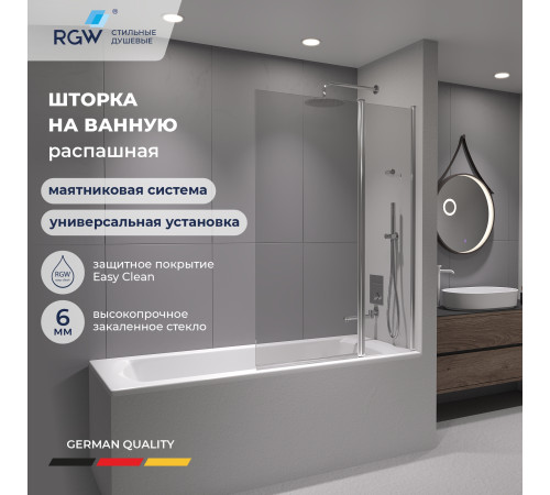Шторка на ванну RGW SC-11 купить в Сочи Шторка на ванну RGW SC-11 купить в Сочи