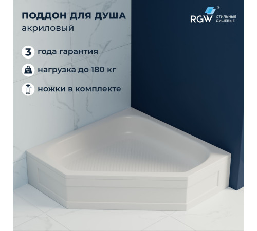 Душевой поддон трапеция RGW BT/CL-S (900x900) купить в Сочи Душевой поддон трапеция RGW BT/CL-S (900x900) купить в Сочи