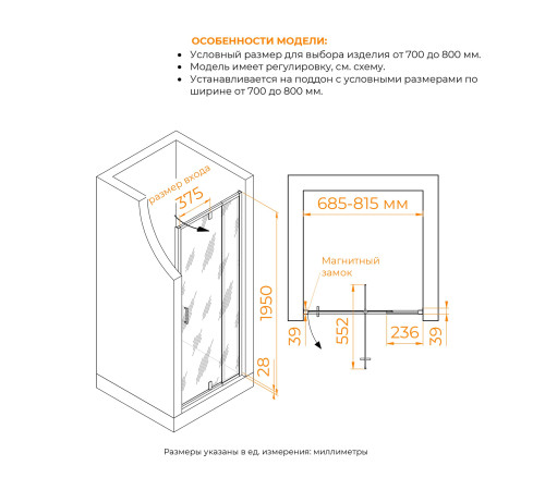 Душевая дверь RGW PA-008 (Прозрачное, 700) купить  в Сочи