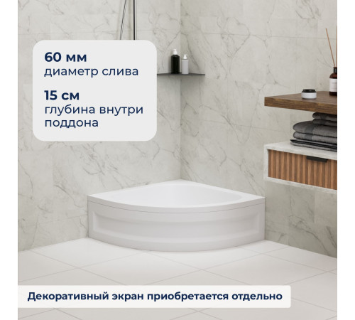 Душевой поддон полукруглый RGW BP/CL-S (800x800) купить  в Сочи