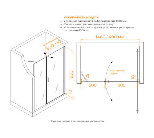 Душевая дверь RGW LE-008 (LE-003 + Z-09 + профиль A-14) (Прозрачное, 1500) купить  в Сочи